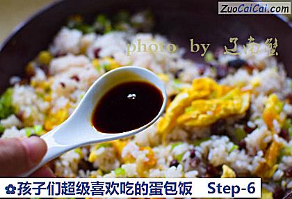 孩子们超级喜欢吃的蛋包饭做法第六步骤