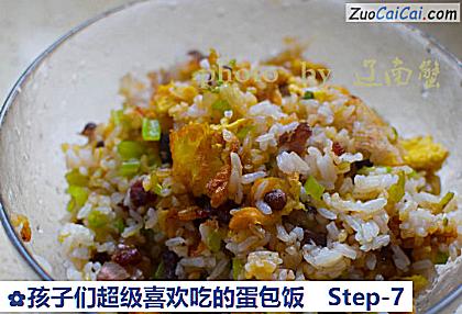 孩子们超级喜欢吃的蛋包饭做法第七步骤