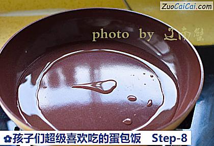 孩子们超级喜欢吃的蛋包饭做法第八步骤