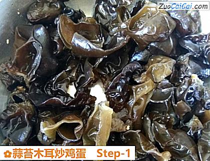 蒜苔木耳炒鸡蛋做法第一步骤