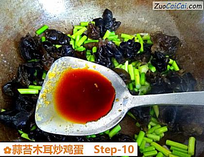 蒜苔木耳炒鸡蛋做法第十步骤