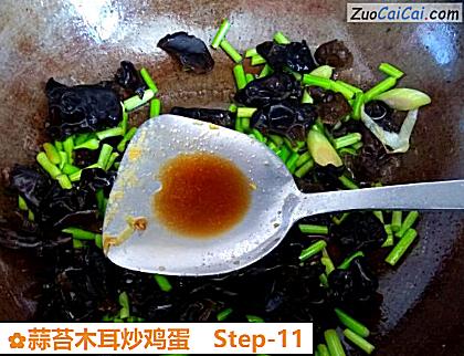 蒜苔木耳炒鸡蛋做法第十一步骤