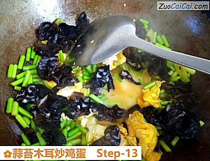 蒜苔木耳炒鸡蛋做法第十三步骤
