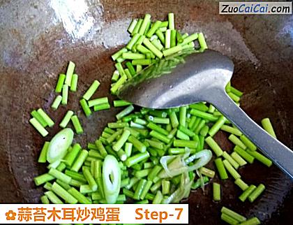 蒜苔木耳炒鸡蛋做法第七步骤