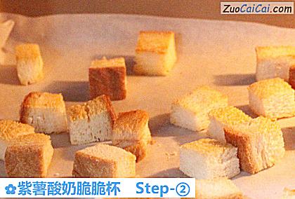 紫薯酸奶脆脆杯做法第二步骤