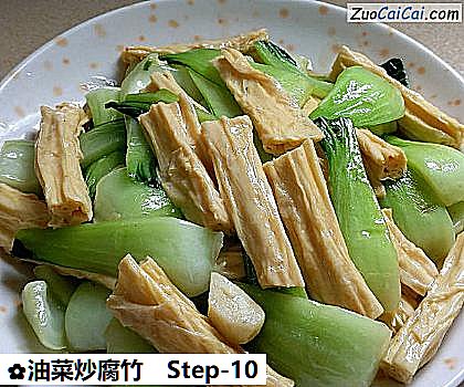 油菜炒腐竹做法第十步骤