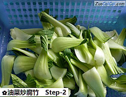 油菜炒腐竹做法第二步骤