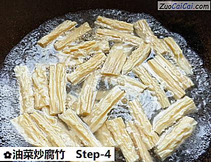 油菜炒腐竹做法第四步骤
