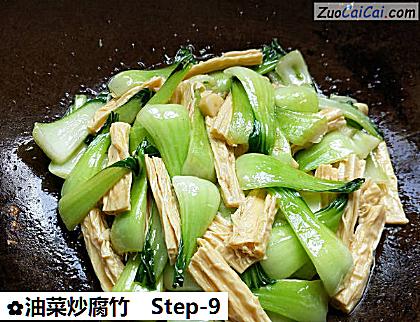 油菜炒腐竹做法第九步骤