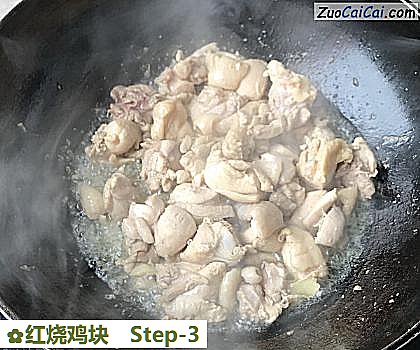 红烧鸡块做法第三步骤