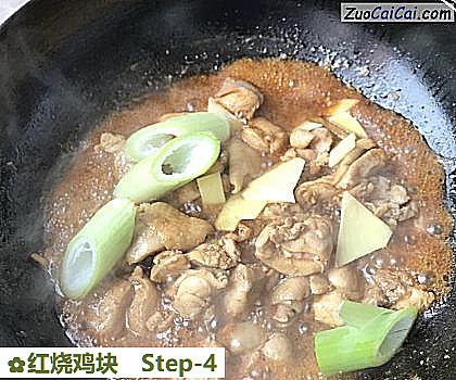 红烧鸡块做法第四步骤