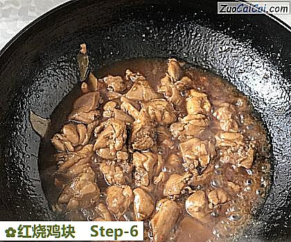 红烧鸡块做法第六步骤