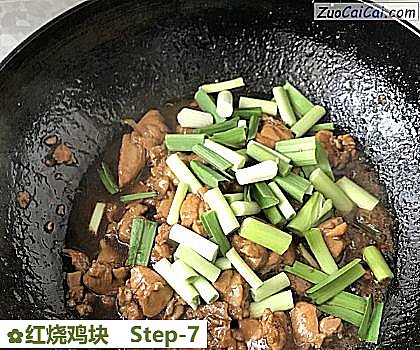 红烧鸡块做法第七步骤
