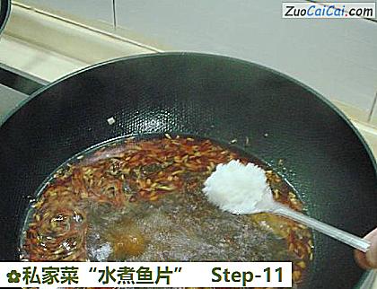 私家菜“水煮鱼片”做法第十一步骤