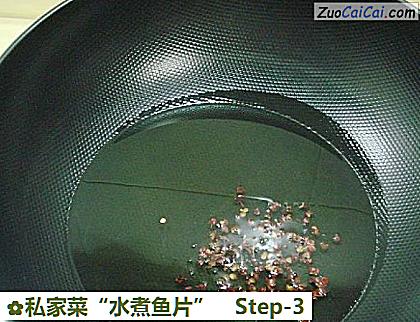 私家菜“水煮鱼片”做法第三步骤