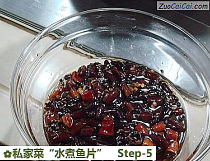 私家菜“水煮鱼片”做法第五步骤