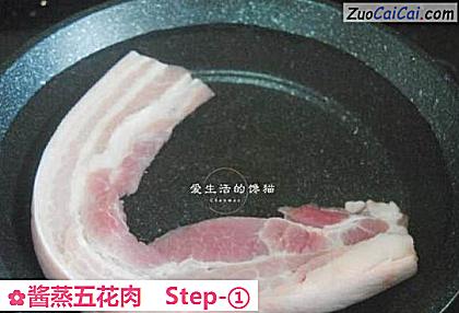 酱蒸五花肉做法第一步骤