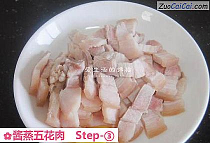 酱蒸五花肉做法第三步骤