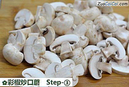 彩椒炒口蘑做法第三步骤