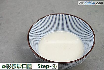 彩椒炒口蘑做法第四步骤