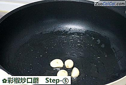 彩椒炒口蘑做法第五步骤