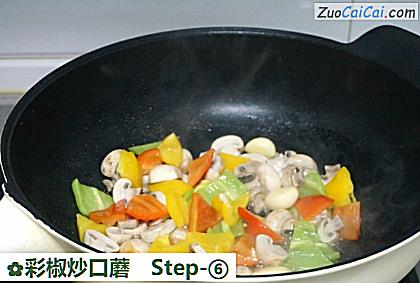 彩椒炒口蘑做法第六步骤