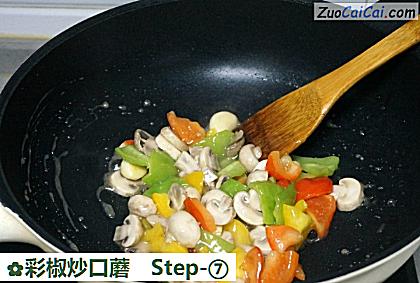 彩椒炒口蘑做法第七步骤