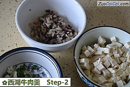 西湖牛肉羹做法第二步骤