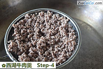 西湖牛肉羹做法第四步骤