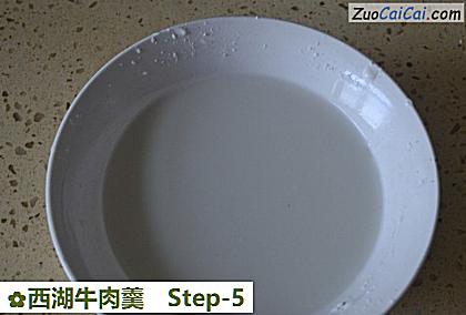 西湖牛肉羹做法第五步骤