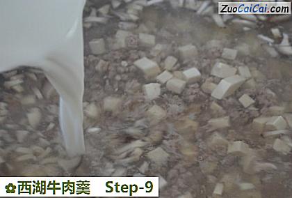 西湖牛肉羹做法第九步骤