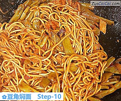 豆角焖面做法第十步骤
