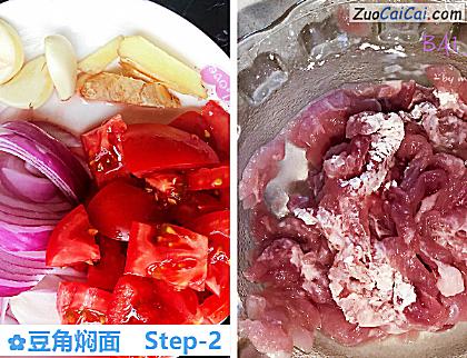 豆角焖面做法第二步骤