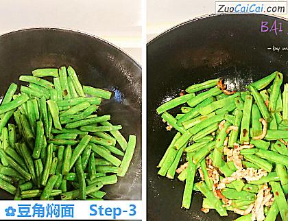 豆角焖面做法第三步骤