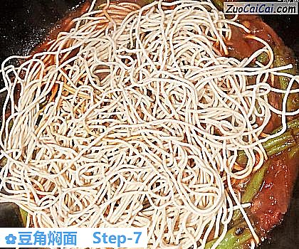 豆角焖面做法第七步骤