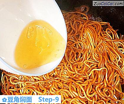 豆角焖面做法第九步骤