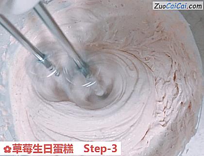 草莓生日蛋糕做法第三步骤