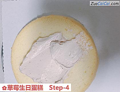 草莓生日蛋糕做法第四步骤