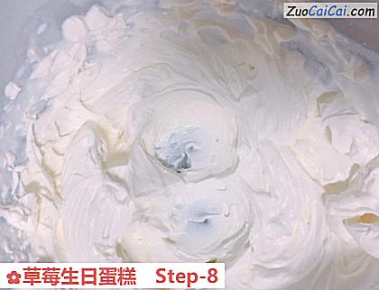草莓生日蛋糕做法第八步骤
