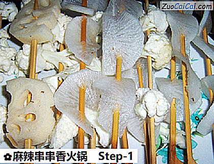 麻辣串串香火锅做法第一步骤