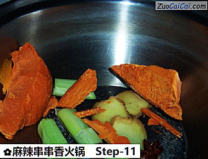 麻辣串串香火锅做法第十一步骤