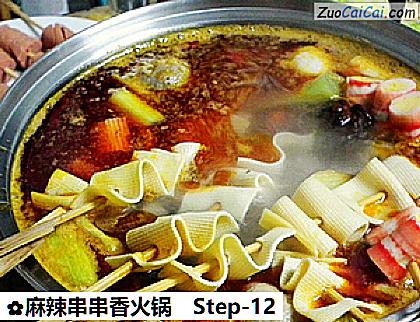 麻辣串串香火锅做法第十二步骤