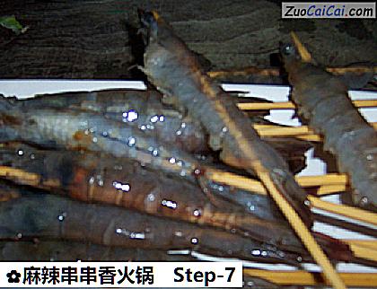 麻辣串串香火锅做法第七步骤