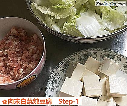 肉末白菜炖豆腐做法第一步骤