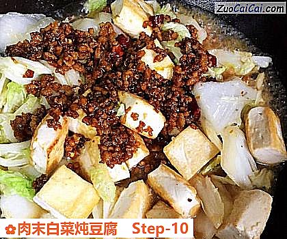 肉末白菜炖豆腐做法第十步骤