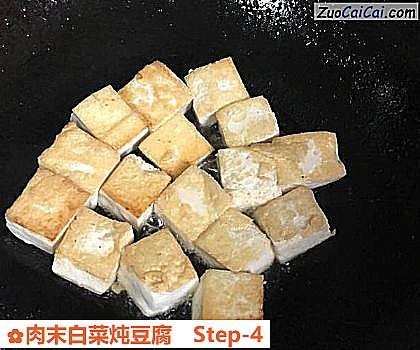 肉末白菜炖豆腐做法第四步骤