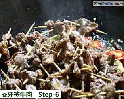 牙签牛肉做法第六步骤