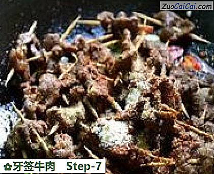 牙签牛肉做法第七步骤