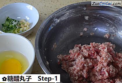 糖醋丸子做法第一步骤