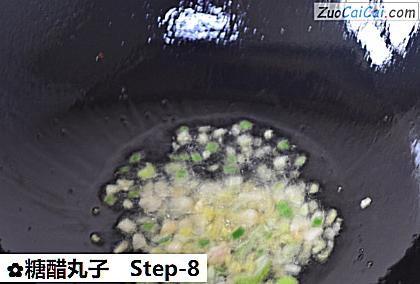 糖醋丸子做法第八步骤